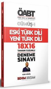 2022 KPSS Gümüş Serisi 1 - ÖABT Türk Dili ve Edebiyatı Eski Türk Dili - Yeni Türk Dili Deneme Sınavları