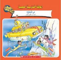 (Arabic)Magic School Bus: Ups and Downs