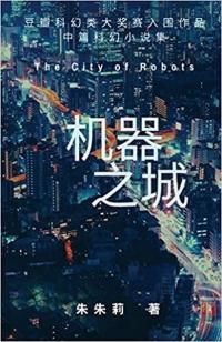City of Robots Zoe McKey