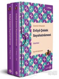 Günümüz Türkçesiyle Evliya Çelebi Seyahatnamesi İstanbul 1.Kitap 2 Cil