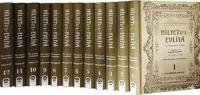 Hilyetu'l-Evliya Seti - 12 Kitap Takım (Ciltli)