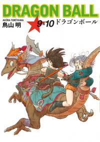 Dragon Ball 9&10 Akira Toriyama