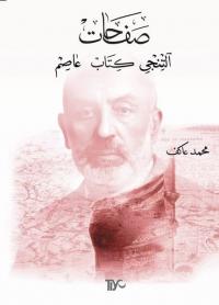 Safahat: Altıncı Kitap - Asım Mehmet Akif Ersoy