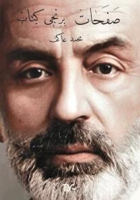 Safahat - Birinci Kitap Mehmet Akif Ersoy