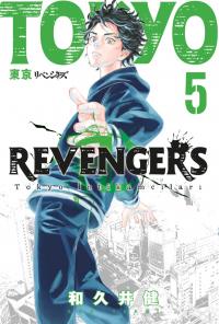 Tokyo Revengers 5 Ken Vakui