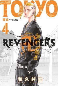 Tokyo Revengers 4. Cilt